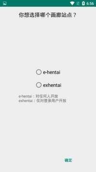 e站EhViewer最新版本免费