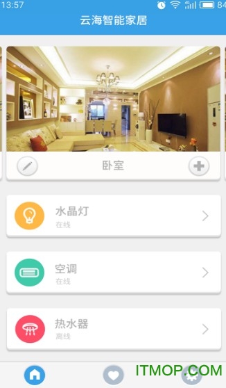 云海物联智能家居app