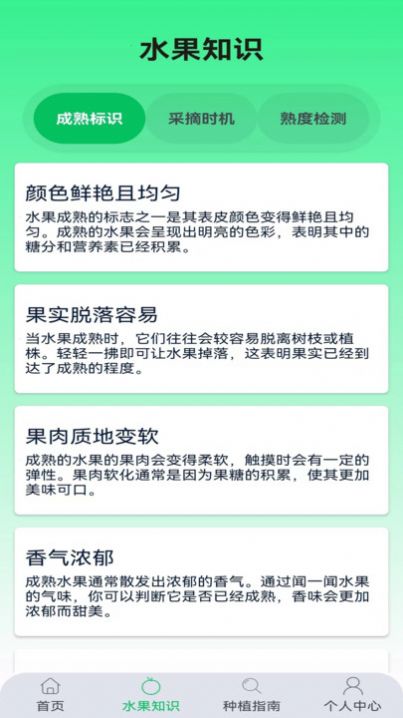 收获助手