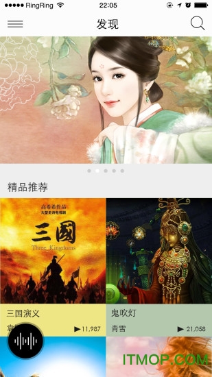 魔王FM
