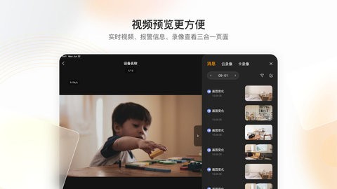 乐橙HD