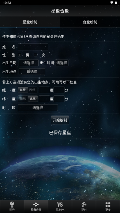 星座大师 星座大师