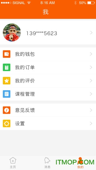 动享网教练版
