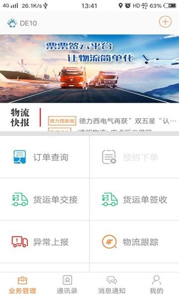 移动票票签