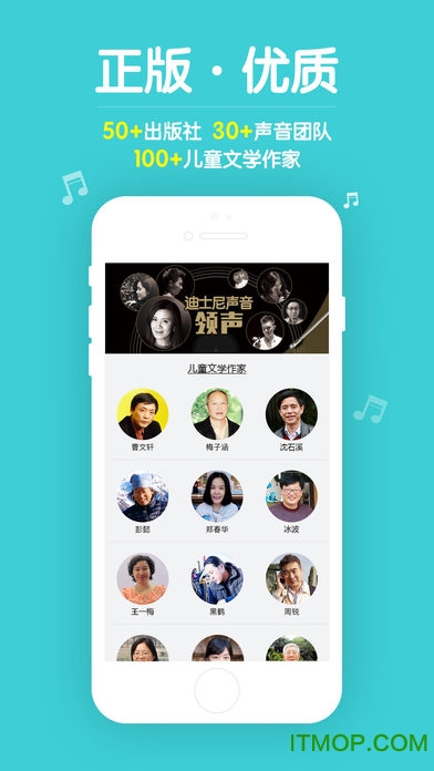 口袋故事听听会员破解版 口袋故事听听会员破解版