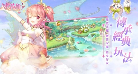 小花仙M