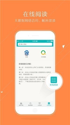猴子阅读APP官网版 猴子阅读APP官网版