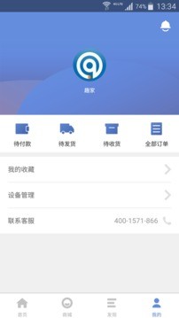 趣家