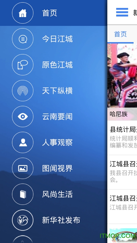 云南通·江城县 云南通·江城县