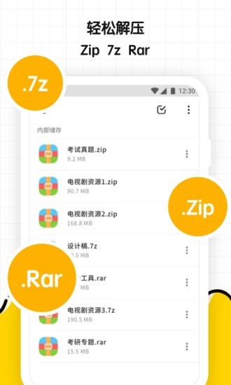 文件解压缩大师(Unzip and Zipper)