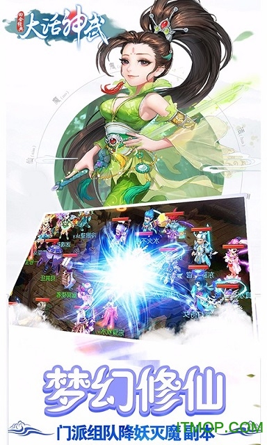 大话神武bt版