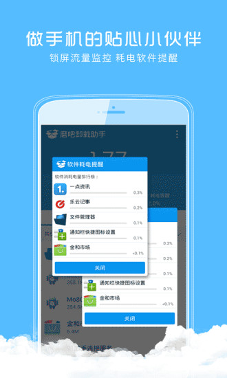 磨吧卸载助手 磨吧卸载助手