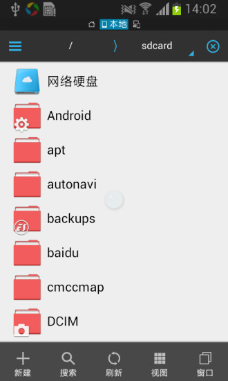 ES文件浏览器去广告高级版