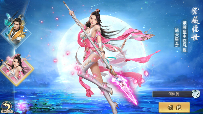 将夜之冥王传说