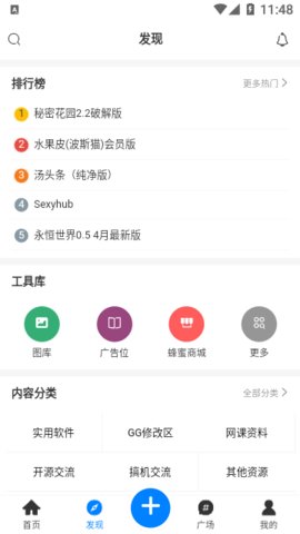 蜂巢社区