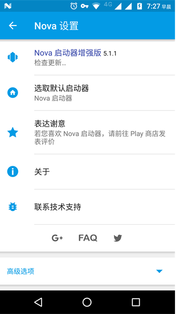 Nova Launcher Premium启动器