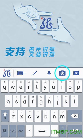 灵云智能输入法