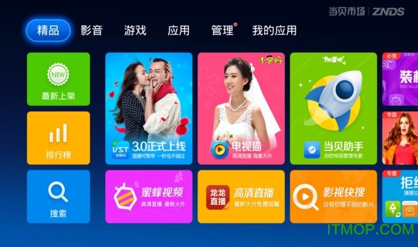 云视听极光 云视听极光