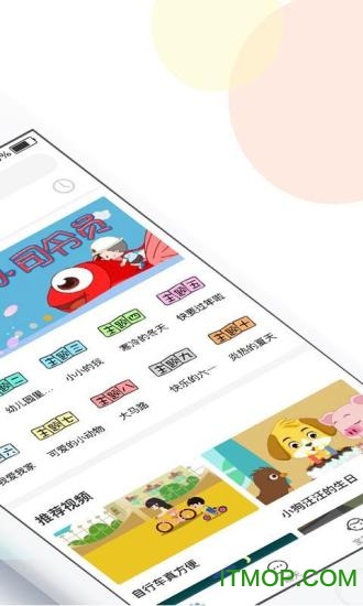 多元智能软件