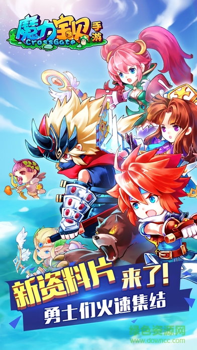 魔力宝贝91版手游 魔力宝贝91版手游