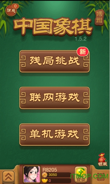 博雅中国象棋
