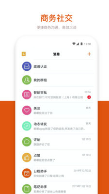 企业星云