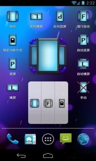 终极旋屏控制汉化版 终极旋屏控制汉化版