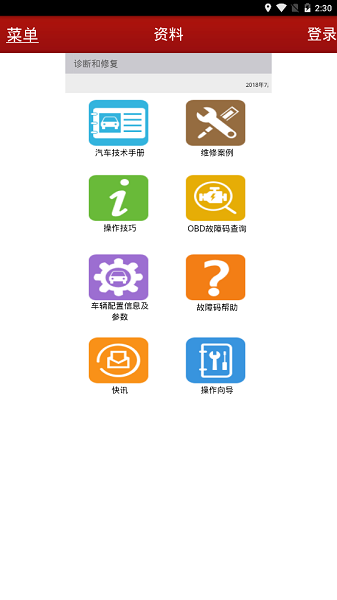 元征x431 pro3s