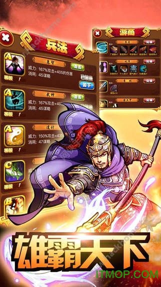 乱世三国