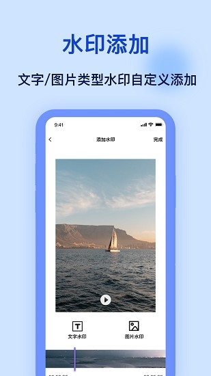 加水印