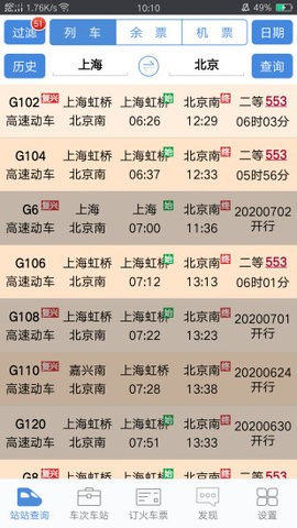 盛名时刻表 盛名时刻表
