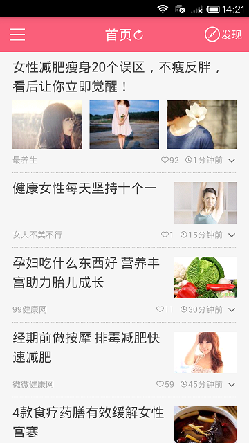 女人爱自己 女人爱自己
