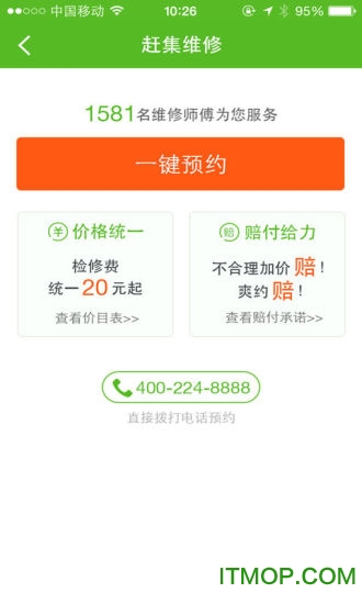 赶集居家必备 赶集居家必备