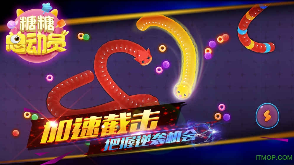 糖糖总动员内购破解版(Sugar Clash)