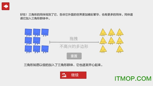 偏见