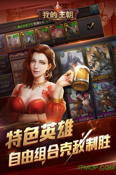 我的王朝