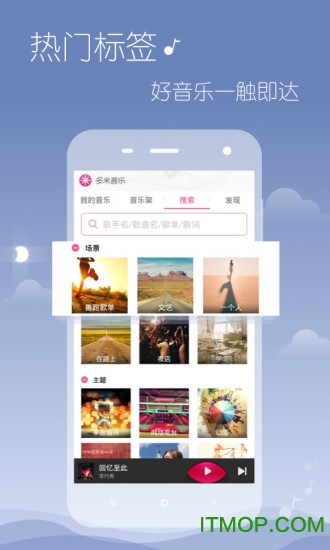 多米音乐官网版