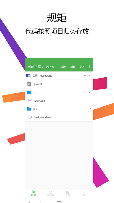 cpp编译器