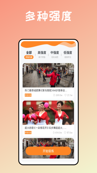 运动健身助手鸭 运动健身助手鸭