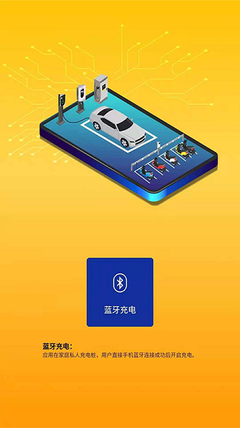 YOOZI EV蓝牙智能充电 YOOZI EV蓝牙智能充电