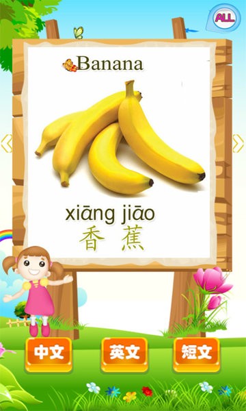 启蒙宝宝识水果大全 启蒙宝宝识水果大全