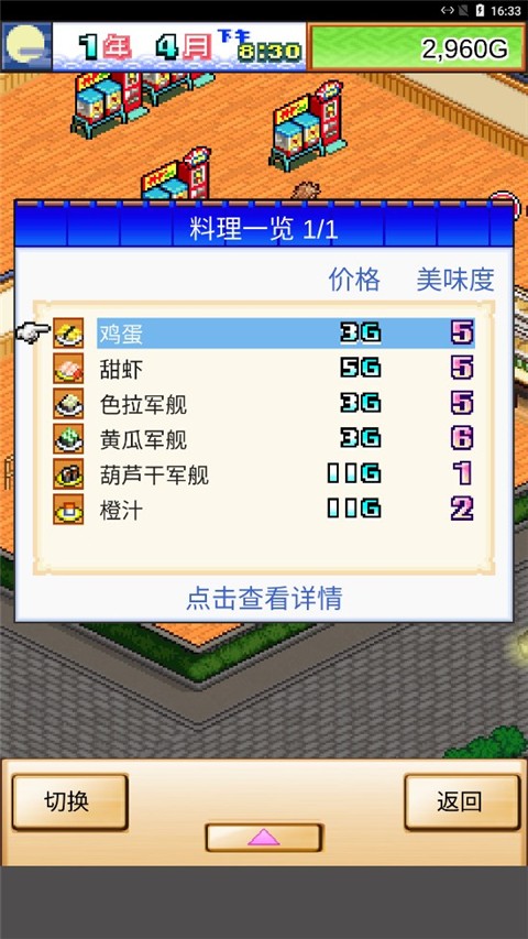 海鲜寿司街相性 海鲜寿司街相性