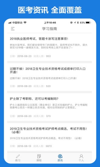好大夫教育