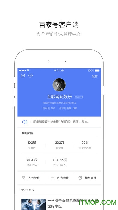 百度百家号手机端ios 百度百家号手机端ios