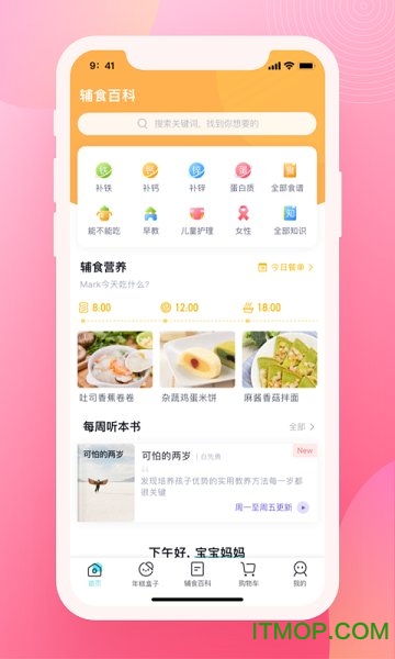 育儿百科 育儿百科