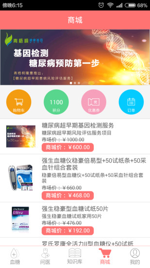 糖医生 糖医生
