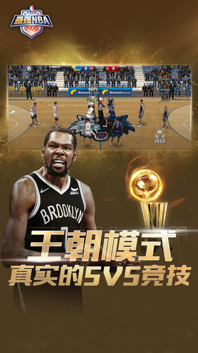 最强nba手游测试服