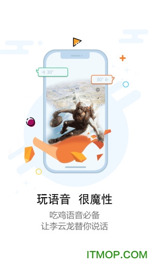魔性语音包