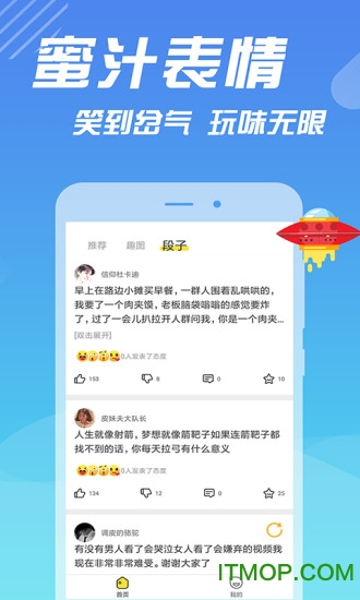 糗事段子手 糗事段子手