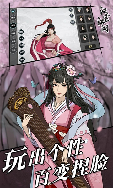 汉家江湖手游渠道服